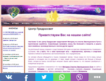 Tablet Screenshot of predrassvet.lv